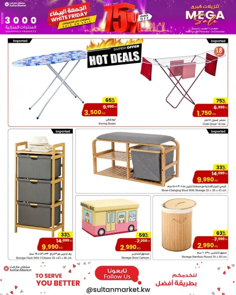 Sultan Center Kuwait Offers from 26 November to 2 December 2025 White Friday Deals - Page 10