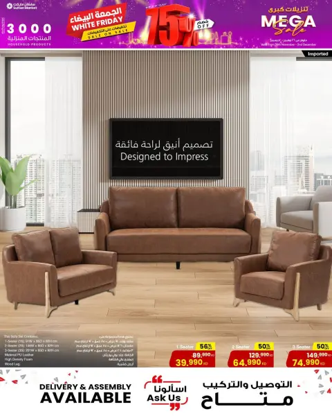 Sultan Center Kuwait Offers from 26 November to 2 December 2025 White Friday Deals - Page 23