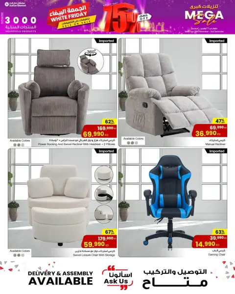 Sultan Center Kuwait Offers from 26 November to 2 December 2025 White Friday Deals - Page 27