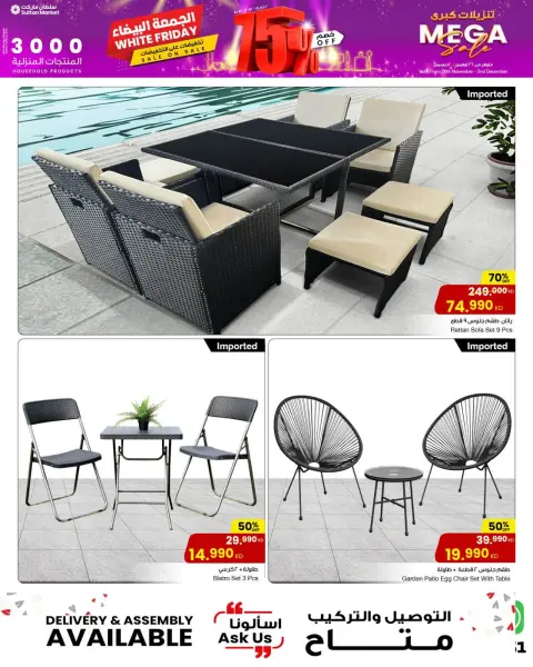 Sultan Center Kuwait Offers from 26 November to 2 December 2025 White Friday Deals - Page 17