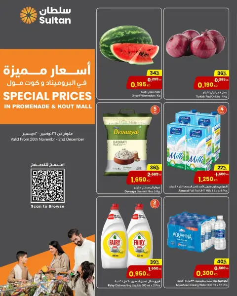 Sultan Center Kuwait Offers from 26 November to 2 December 2025 Special prices - Page 1