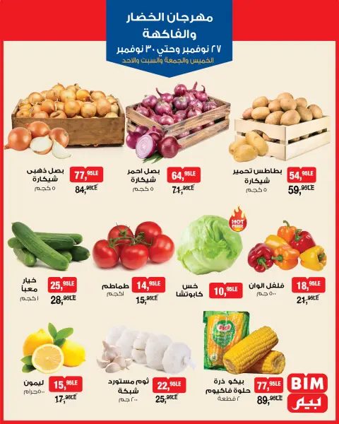 BIM Market Egypt Offers from 27 to 30 November 2025 Vegetable and Fruit Festival - Page 1