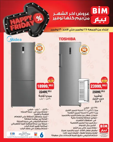 Offres Marché du BIM Egypte de 28 à 30 novembre 2025 Offres du vendredi heureux - Page 8
