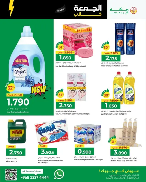 Offres Hypermarché Makkah  Salalah  de 27 à 29 novembre offres fantastiques du vendredi - Page 2