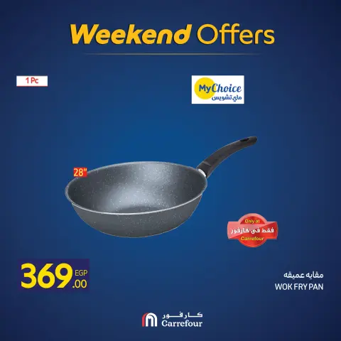 Carrefour Egypt Offers from 27 to 30 November 2025 Weekend Deals - Page 18