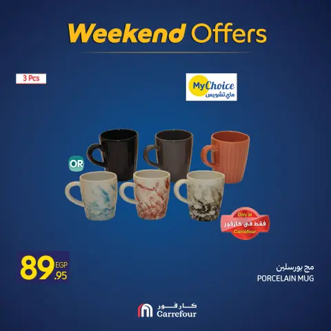Carrefour Egypt Offers from 27 to 30 November 2025 Weekend Deals - Page 14