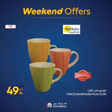 Carrefour Egypt Offers from 27 to 30 November 2025 Weekend Deals - Page 23