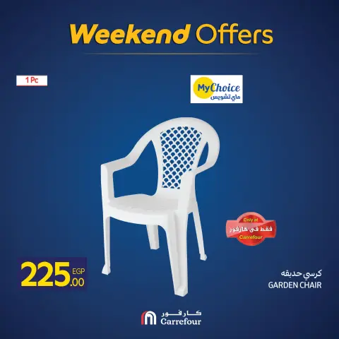 Carrefour Egypt Offers from 27 to 30 November 2025 Weekend Deals - Page 19