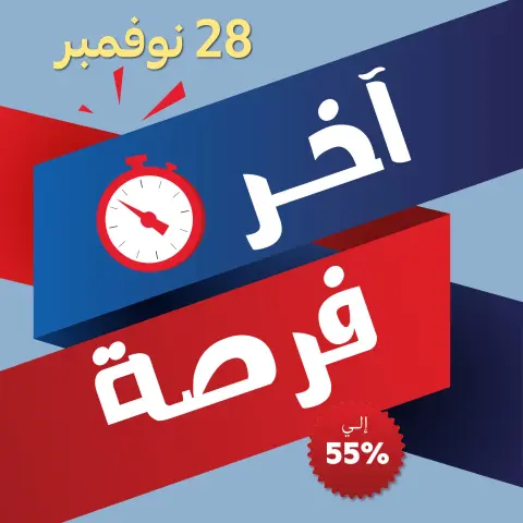 Carrefour Hypermarkets Egypt Offers Friday 28 November Last Chance promotions - Page 1
