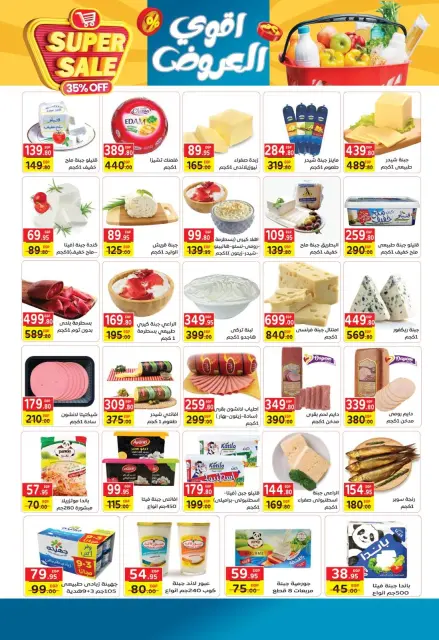 Fekra market Egypt Offers from 1 to 23 December 2025 Anniversary Festival - Page 2