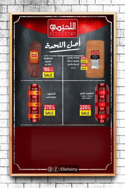 Fekra market Egypt Offers from 1 to 23 December 2025 Anniversary Festival - Page 6