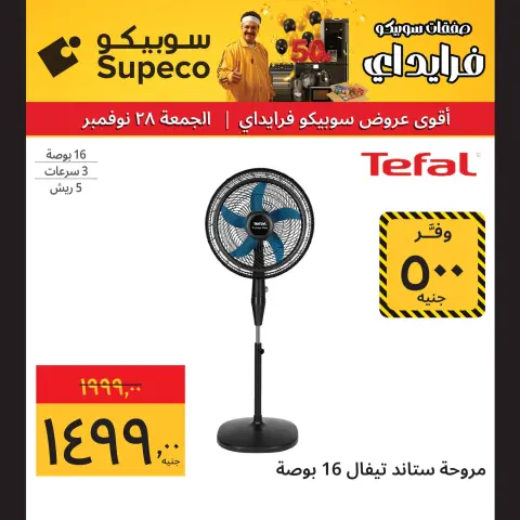 Supeco Egypt Offers Friday 28 November One day offers - Page 4