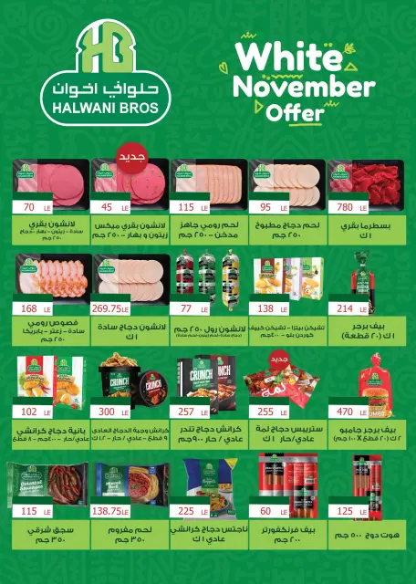 ABA market Egypt Offers from 26 November to 10 December 2025 Black Friday Deals - Page 5