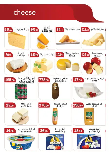 ABA market Egypt Offers from 26 November to 10 December 2025 Black Friday Deals - Page 2