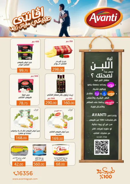 ABA market Egypt Offers from 26 November to 10 December 2025 Black Friday Deals - Page 7