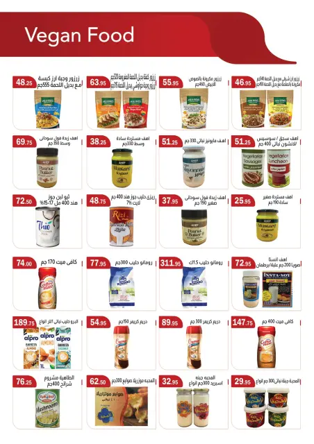 ABA market Egypt Offers from 26 November to 10 December 2025 Black Friday Deals - Page 10