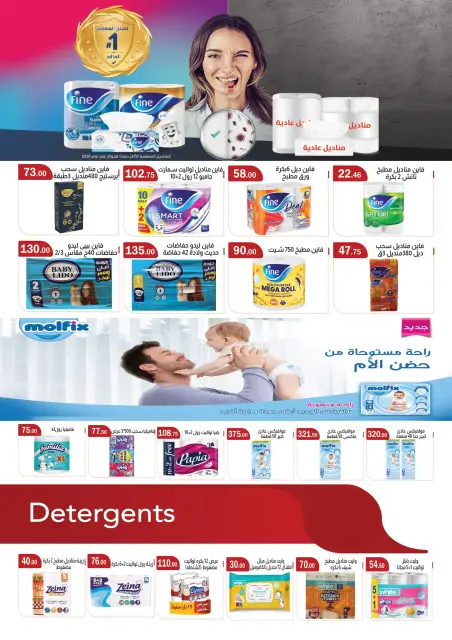 ABA market Egypt Offers from 26 November to 10 December 2025 Black Friday Deals - Page 19