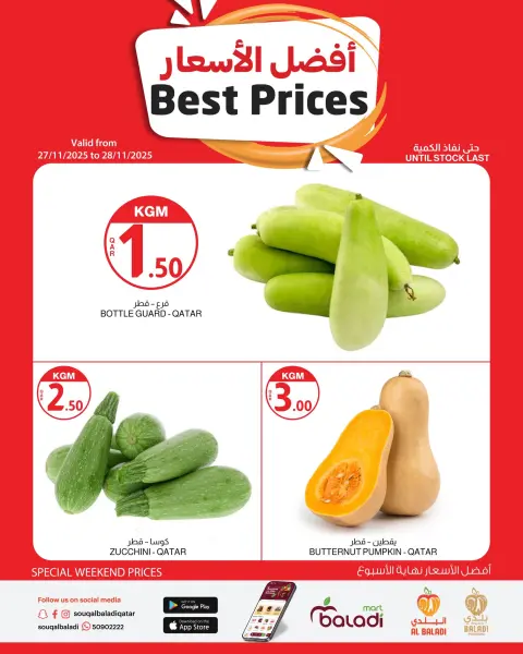 Souq Al Baladi Qatar Offers from 27 to 28 November 2025 best price - Page 1