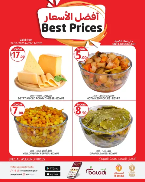 Souq Al Baladi Qatar Offers from 27 to 28 November 2025 best price - Page 5