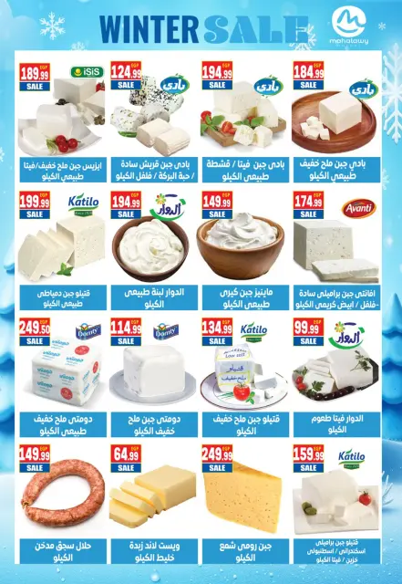 Offres El mhallawy Sons Egypte de 28 novembre à 5 décembre 2025 Offres d'hiver - Page 9