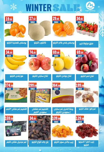 Offres El mhallawy Sons Egypte de 28 novembre à 5 décembre 2025 Offres d'hiver - Page 5