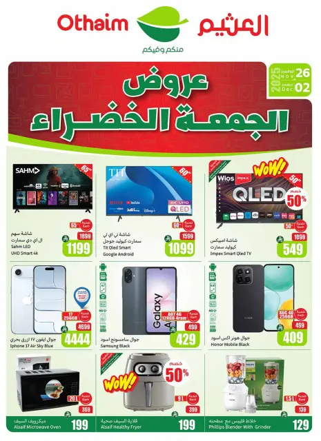 Othaim Markets Saudi Arabia Offers from 26 November to 2 December 2025 Green Friday Deals - Page 1