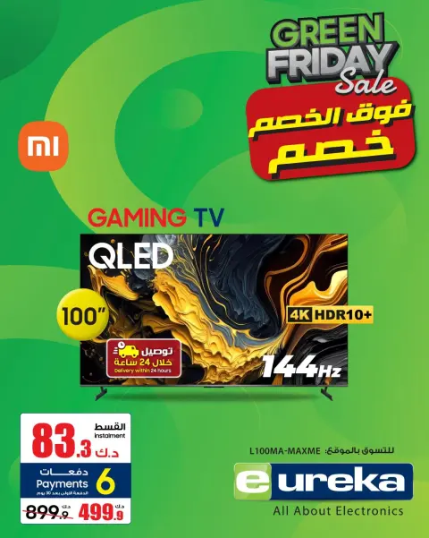 Ofertas de Eureka Kuwait de 27 a 30 noviembre 2025 Ofertas del Viernes Verde - Página 60
