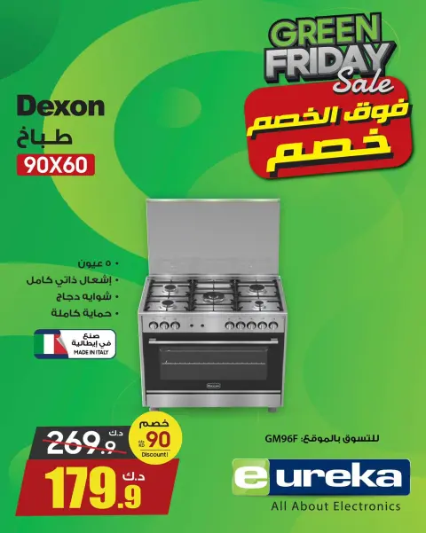 Ofertas de Eureka Kuwait de 27 a 30 noviembre 2025 Ofertas del Viernes Verde - Página 53