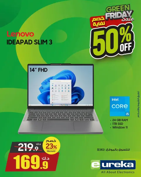 Ofertas de Eureka Kuwait de 27 a 30 noviembre 2025 Ofertas del Viernes Verde - Página 33