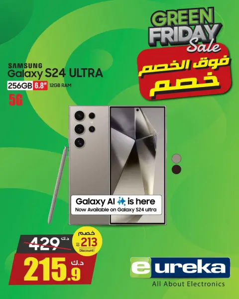 Ofertas de Eureka Kuwait de 27 a 30 noviembre 2025 Ofertas del Viernes Verde - Página 41