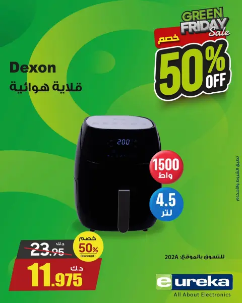 Ofertas de Eureka Kuwait de 27 a 30 noviembre 2025 Ofertas del Viernes Verde - Página 2