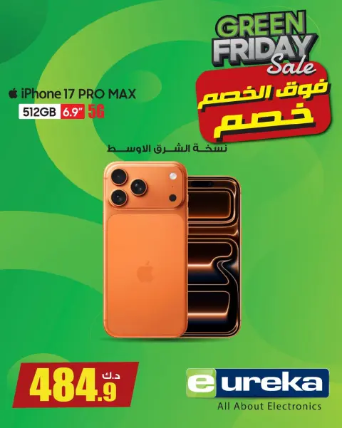 Ofertas de Eureka Kuwait de 27 a 30 noviembre 2025 Ofertas del Viernes Verde - Página 39