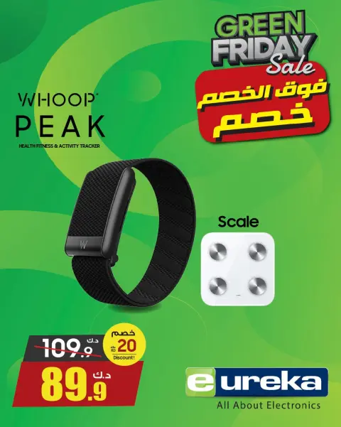 Ofertas de Eureka Kuwait de 27 a 30 noviembre 2025 Ofertas del Viernes Verde - Página 20
