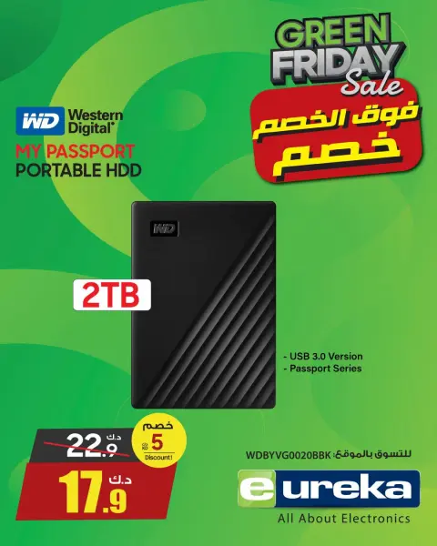 Ofertas de Eureka Kuwait de 27 a 30 noviembre 2025 Ofertas del Viernes Verde - Página 13