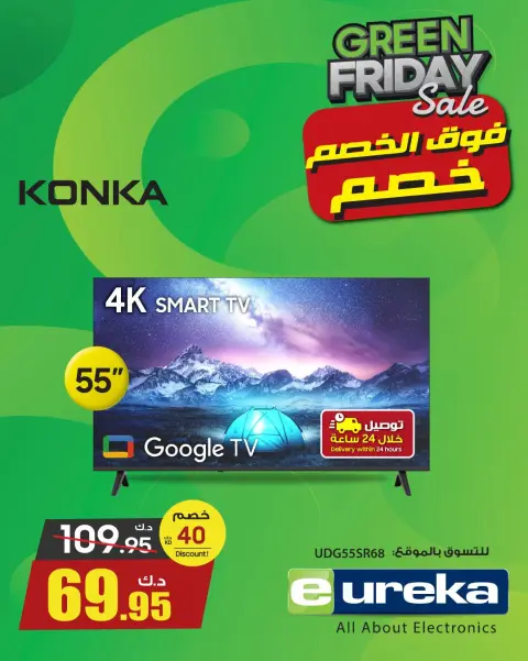 Ofertas de Eureka Kuwait de 27 a 30 noviembre 2025 Ofertas del Viernes Verde - Página 56