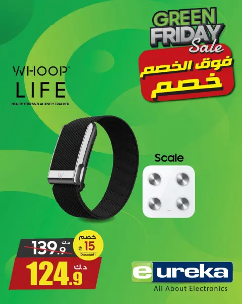 Ofertas de Eureka Kuwait de 27 a 30 noviembre 2025 Ofertas del Viernes Verde - Página 21