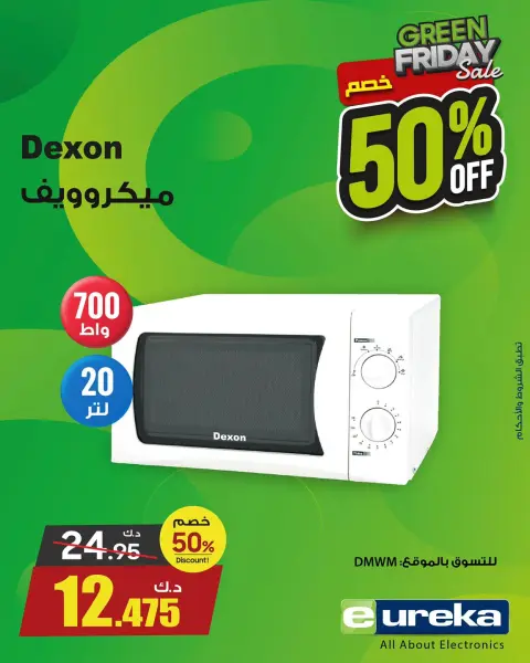 Ofertas de Eureka Kuwait de 27 a 30 noviembre 2025 Ofertas del Viernes Verde - Página 61