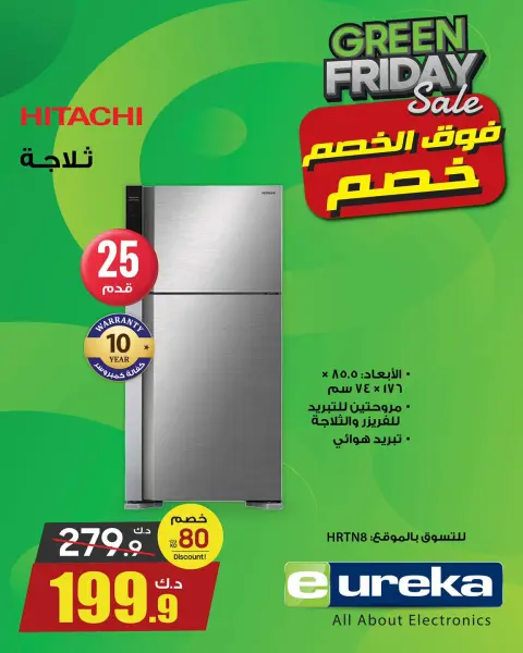 Ofertas de Eureka Kuwait de 27 a 30 noviembre 2025 Ofertas del Viernes Verde - Página 54