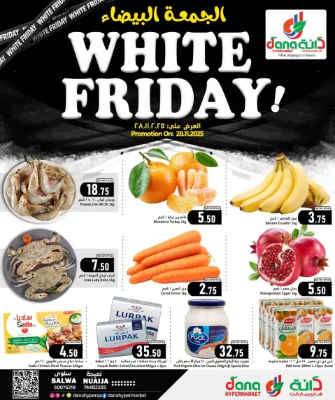 Dana Hypermarket Qatar Offers Friday 28 November White Friday Deals - Page 1