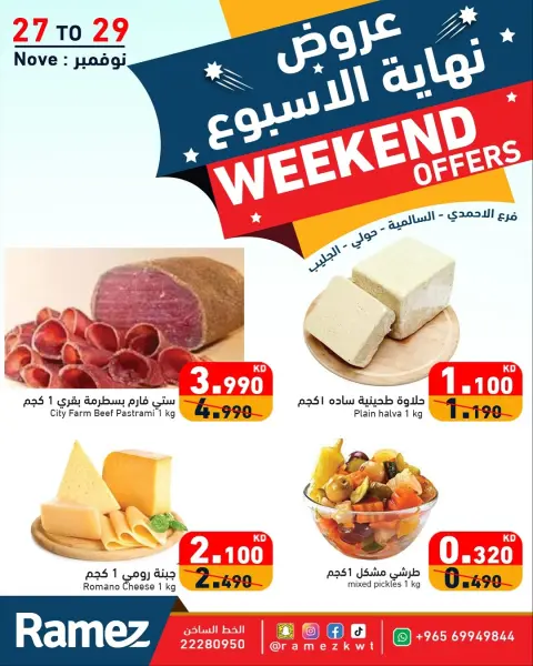 Ramez Markets Kuwait Offers from 27 to 29 November 2025 Weekend Deals - Page 6