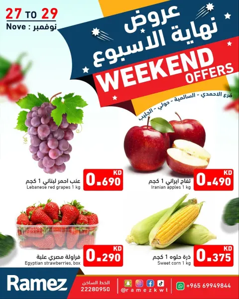 Ramez Markets Kuwait Offers from 27 to 29 November 2025 Weekend Deals - Page 2