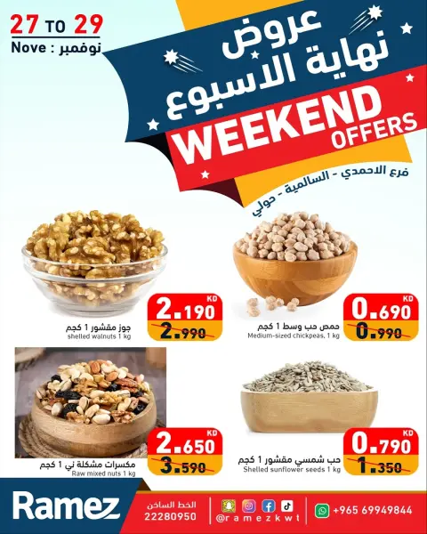 Ramez Markets Kuwait Offers from 27 to 29 November 2025 Weekend Deals - Page 7