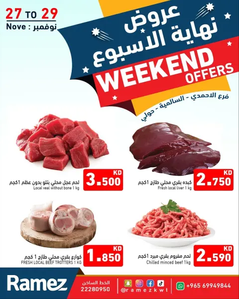 Ramez Markets Kuwait Offers from 27 to 29 November 2025 Weekend Deals - Page 9