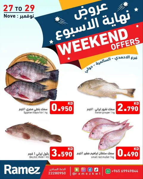 Ramez Markets Kuwait Offers from 27 to 29 November 2025 Weekend Deals - Page 11