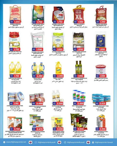 Highway center Kuwait Offers from 26 November to 2 December 2025 Flash Sale - Page 2