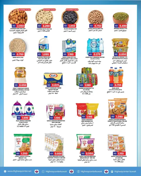 Highway center Kuwait Offers from 26 November to 2 December 2025 Flash Sale - Page 4