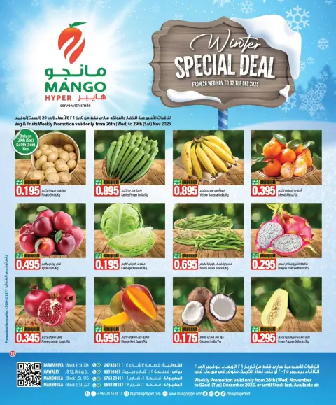 Mango Hypermarket Kuwait Offers from 26 November to 2 December 2025 Winter Deals - Page 12