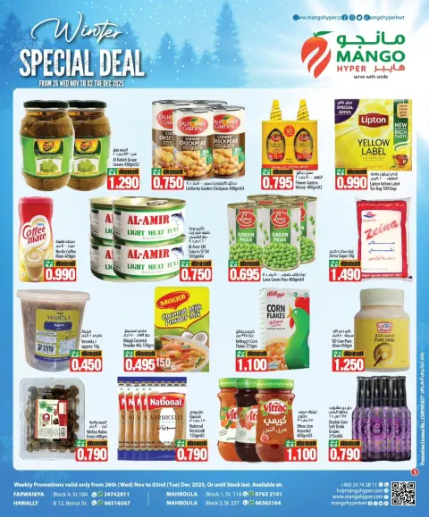 Mango Hypermarket Kuwait Offers from 26 November to 2 December 2025 Winter Deals - Page 5
