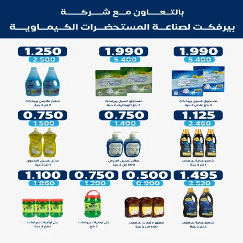 عروض جمعية إشبيلية التعاونية الكويت من 27 نوفمبر حتى 2 ديسمبر 2025 مهرجان نهاية الشهر - صفحة 49