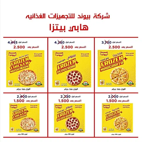 عروض جمعية إشبيلية التعاونية الكويت من 27 نوفمبر حتى 2 ديسمبر 2025 مهرجان نهاية الشهر - صفحة 16